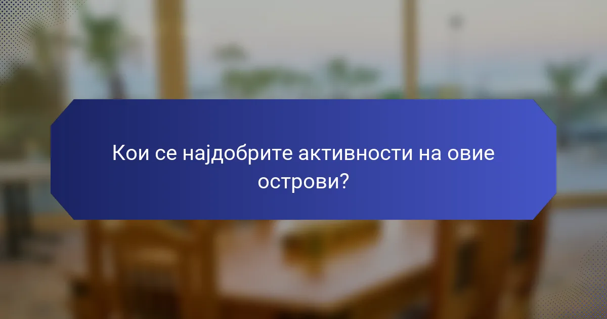 Кои се најдобрите активности на овие острови?