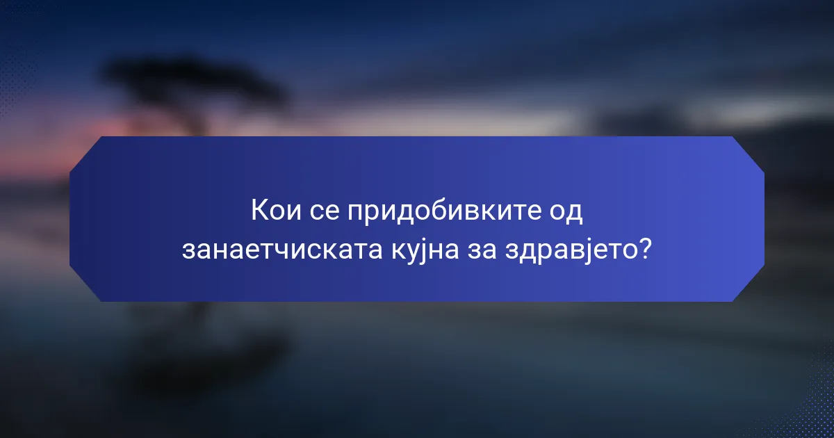 Кои се придобивките од занаетчиската кујна за здравјето?
