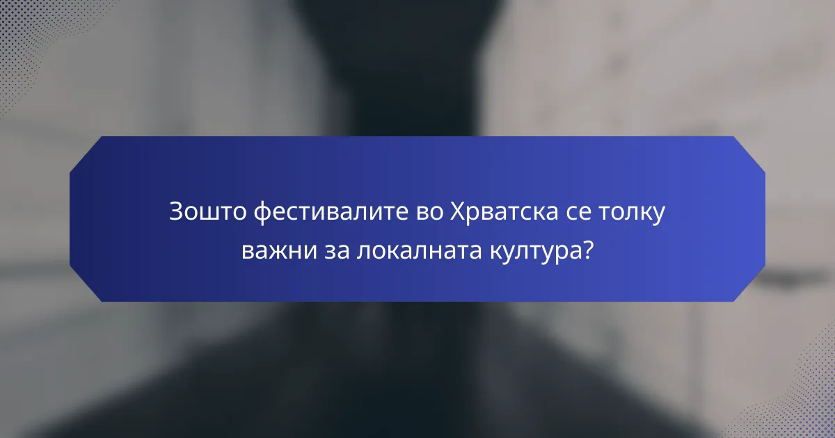 Зошто фестивалите во Хрватска се толку важни за локалната култура?